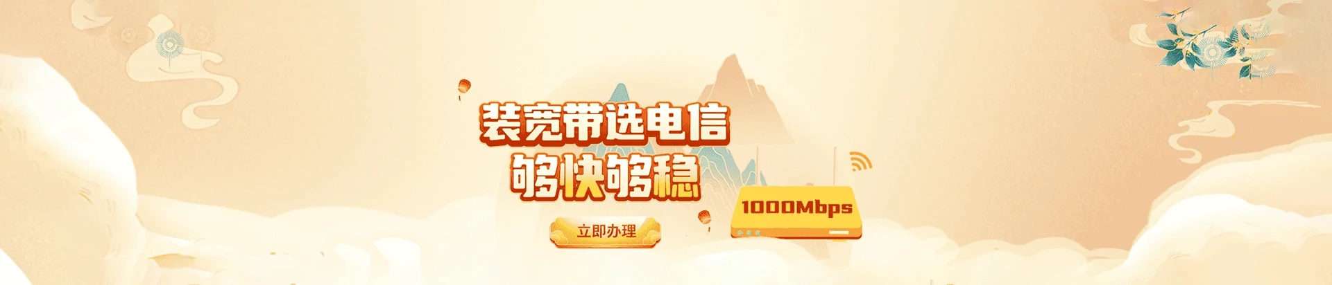 南皮县电信宽带