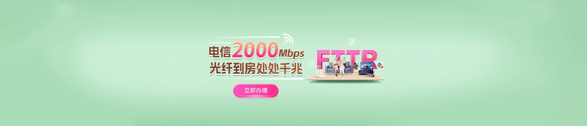 南皮县电信宽带