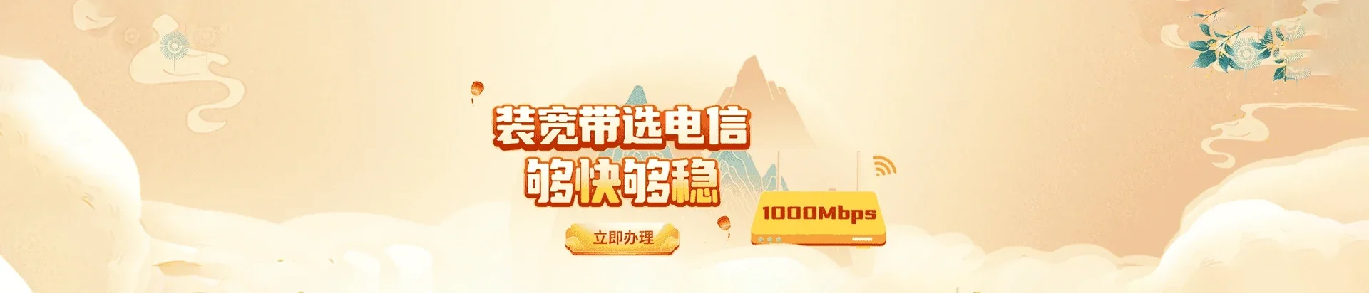  南皮县电信宽带 宽带套餐